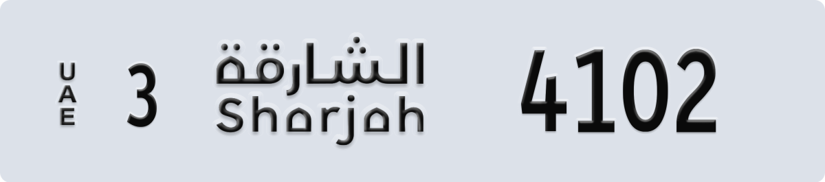 sharjah License Plate Number 4102 Code 3