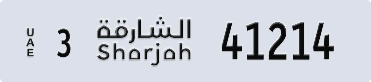 sharjah License Plate Number 41214 Code 3