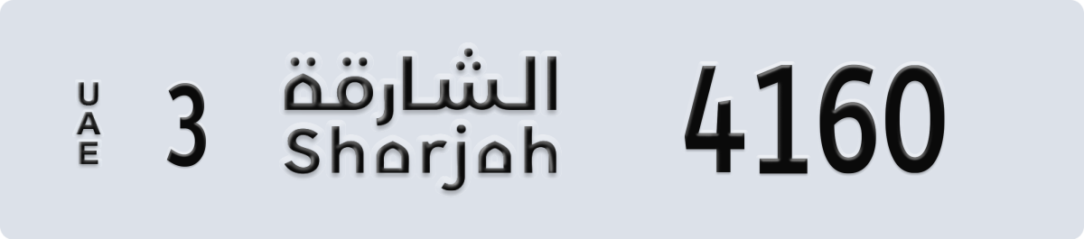 sharjah License Plate Number 4160 Code 3