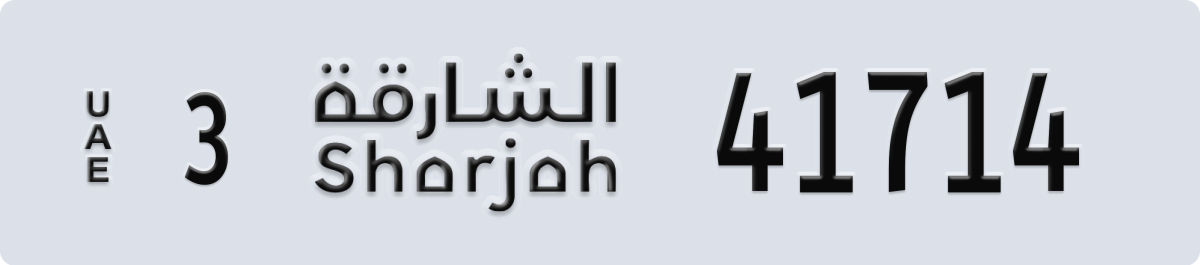 sharjah License Plate Number 41714 Code 3