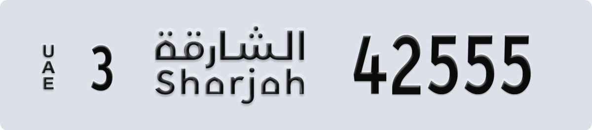 sharjah License Plate Number 42555 Code 3