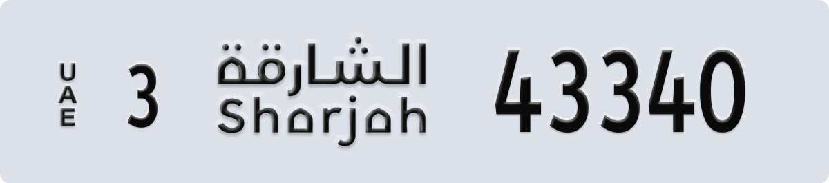 sharjah License Plate Number 43340 Code 3