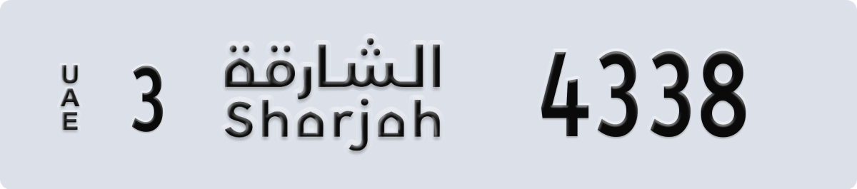 sharjah License Plate Number 4338 Code 3