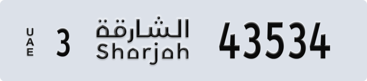 sharjah License Plate Number 43534 Code 3