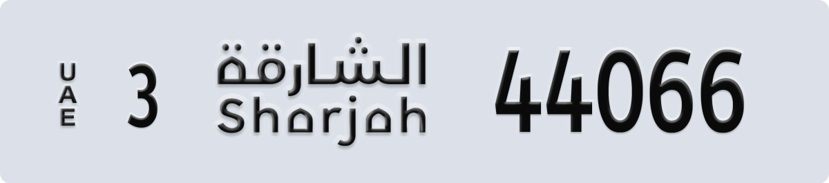 sharjah License Plate Number 44066 Code 3