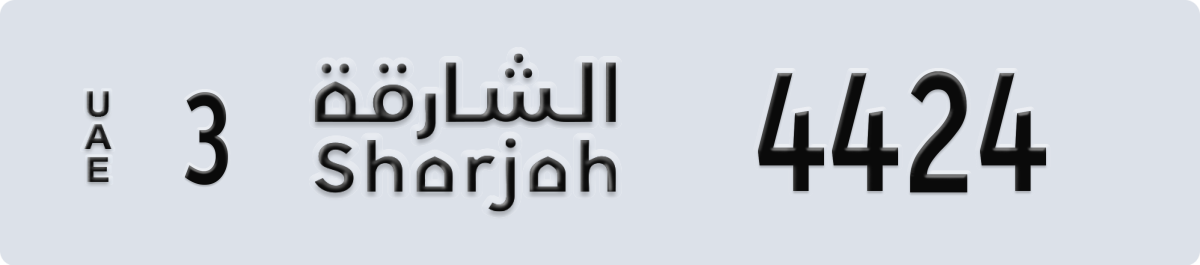 sharjah License Plate Number 4424 Code 3