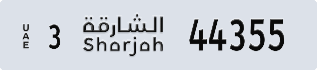 sharjah License Plate Number 44355 Code 3