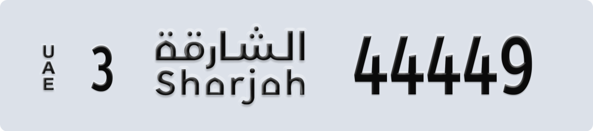 sharjah License Plate Number 44449 Code 3