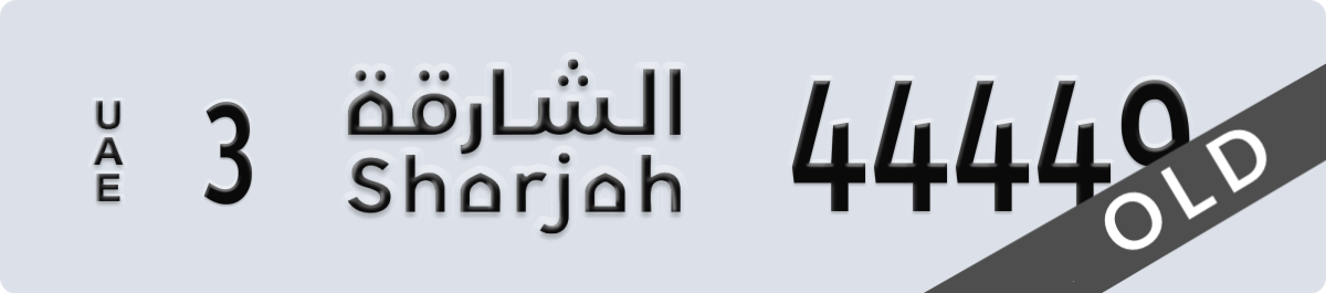 sharjah License Plate Number 44449 Code 3