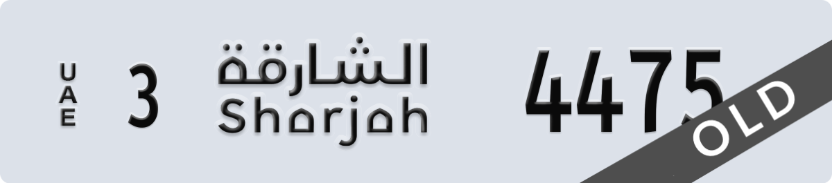 sharjah License Plate Number 4475 Code 3