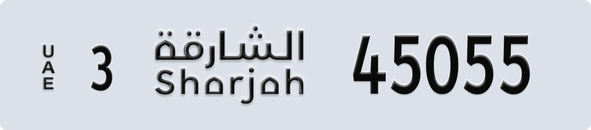 sharjah License Plate Number 45055 Code 3