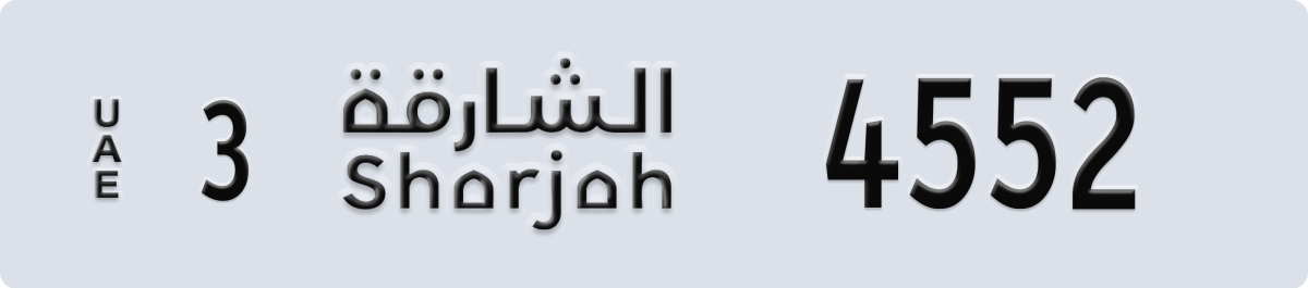 sharjah License Plate Number 4552 Code 3