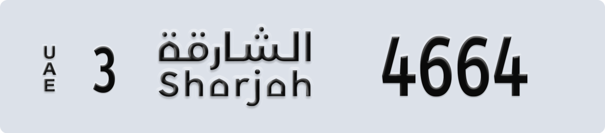 sharjah License Plate Number 4664 Code 3