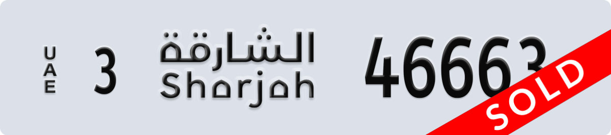 sharjah License Plate Number 46663 Code 3