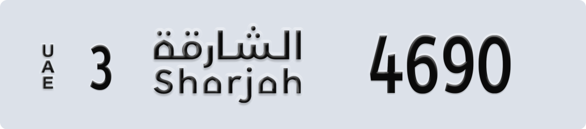 sharjah License Plate Number 4690 Code 3