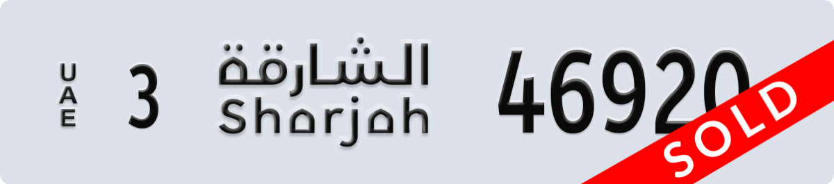sharjah License Plate Number 46999 Code 3