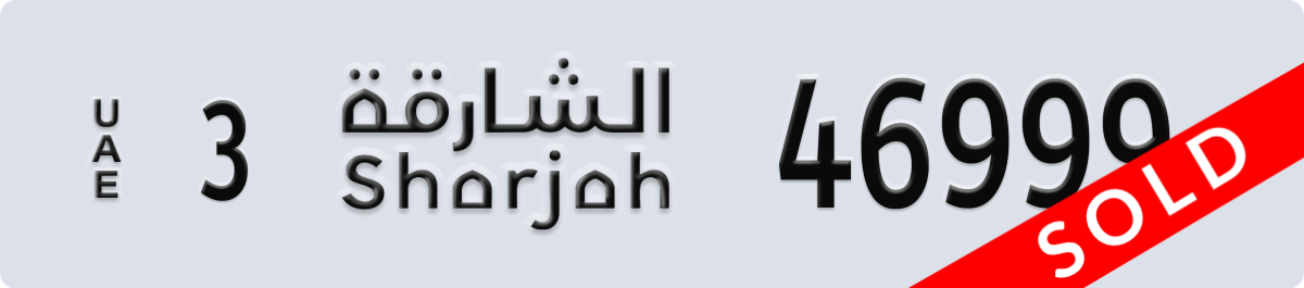 sharjah License Plate Number 46999 Code 3