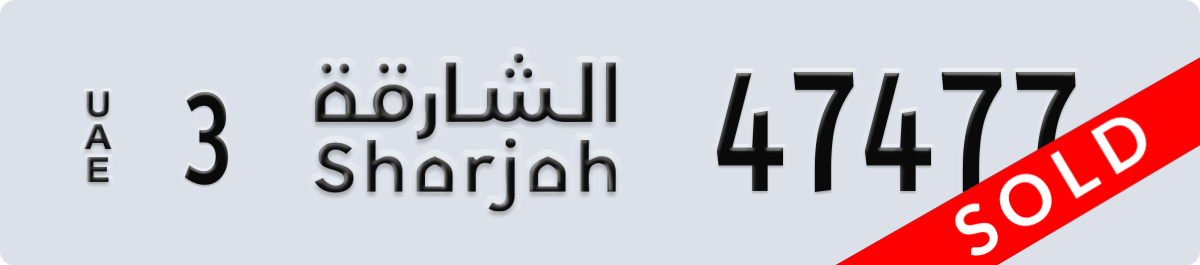 sharjah License Plate Number 47477 Code 3