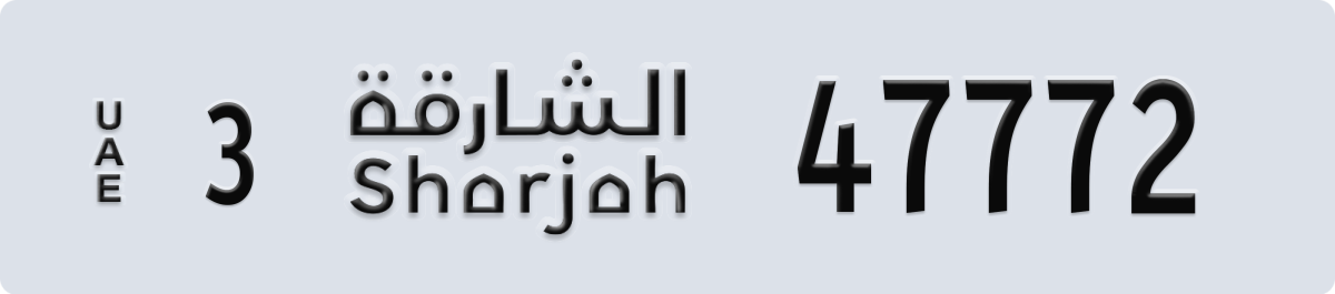 sharjah License Plate Number 47772 Code 3