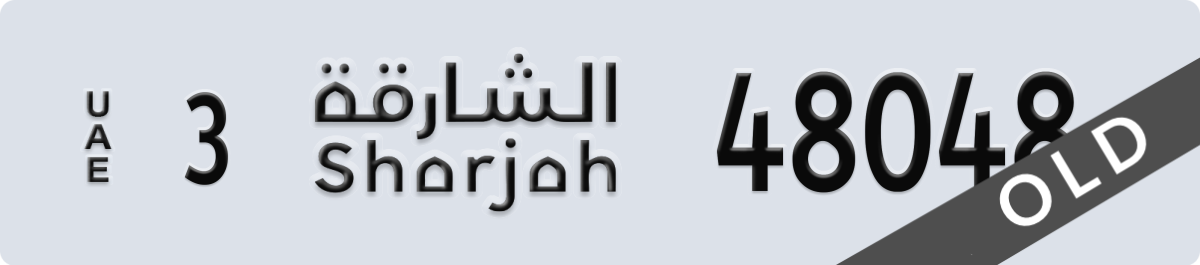 sharjah License Plate Number 48048 Code 3