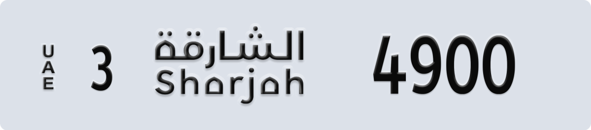 sharjah License Plate Number 4900 Code 3