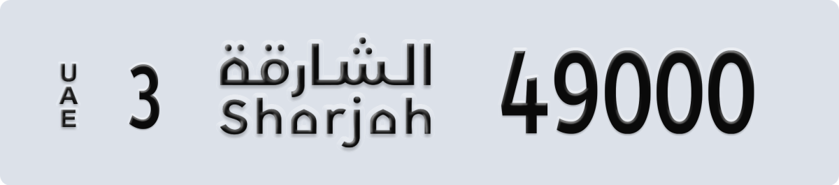 sharjah License Plate Number 49000 Code 3