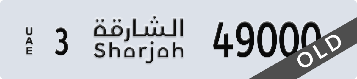 sharjah License Plate Number 49000 Code 3