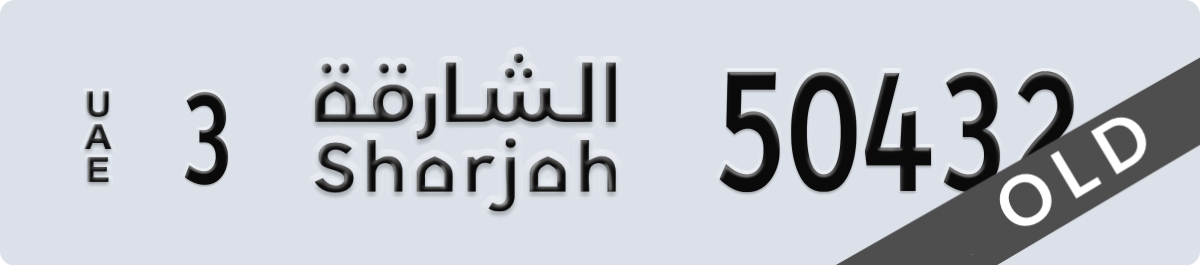 sharjah License Plate Number 50432 Code 3