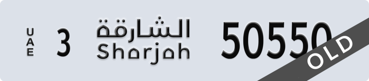 sharjah License Plate Number 50550 Code 3