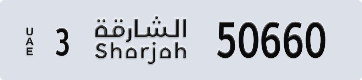 sharjah License Plate Number 50660 Code 3