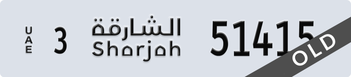 sharjah License Plate Number 51415 Code 3