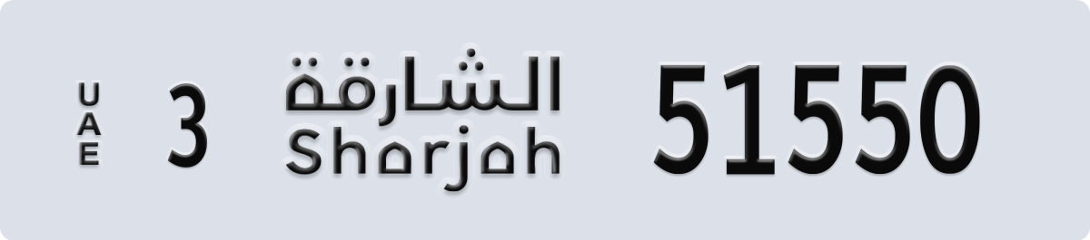 sharjah License Plate Number 51550 Code 3