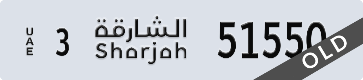 sharjah License Plate Number 51550 Code 3