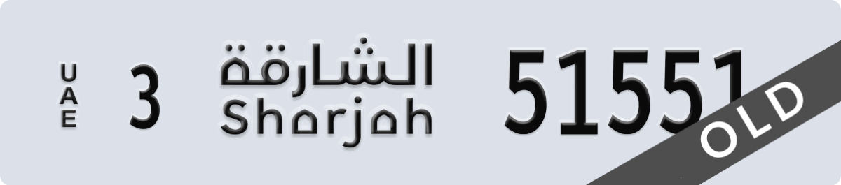 sharjah License Plate Number 51551 Code 3