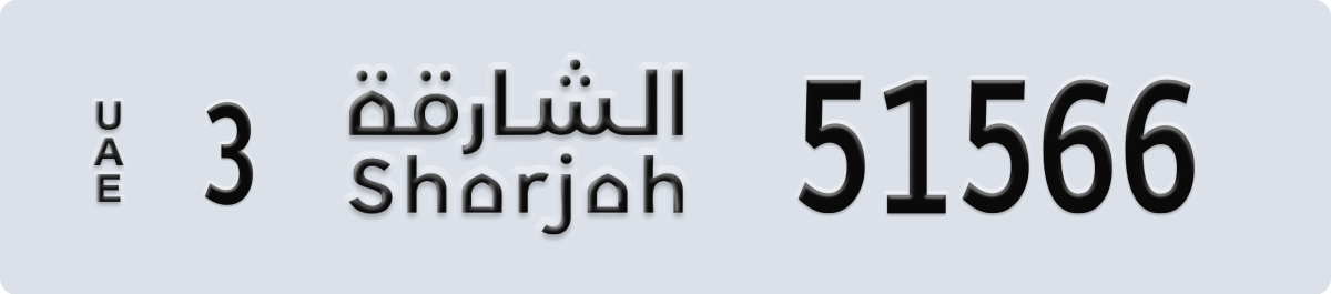 sharjah License Plate Number 51566 Code 3