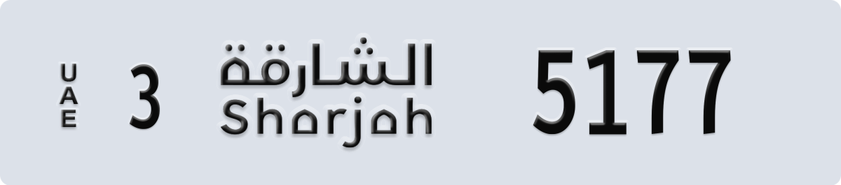 sharjah License Plate Number 5256 Code 3