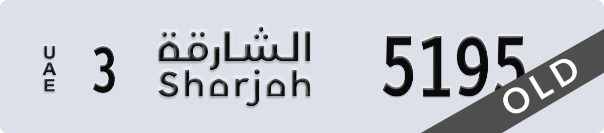 sharjah License Plate Number 5195 Code 3