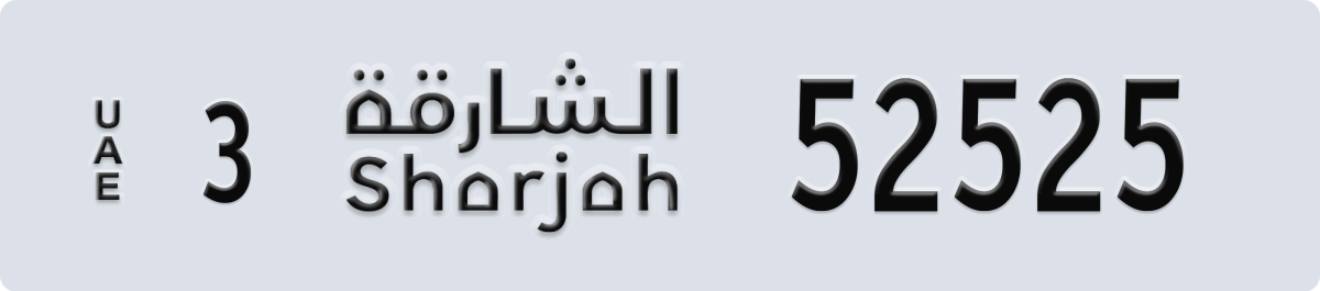 sharjah License Plate Number 52525 Code 3