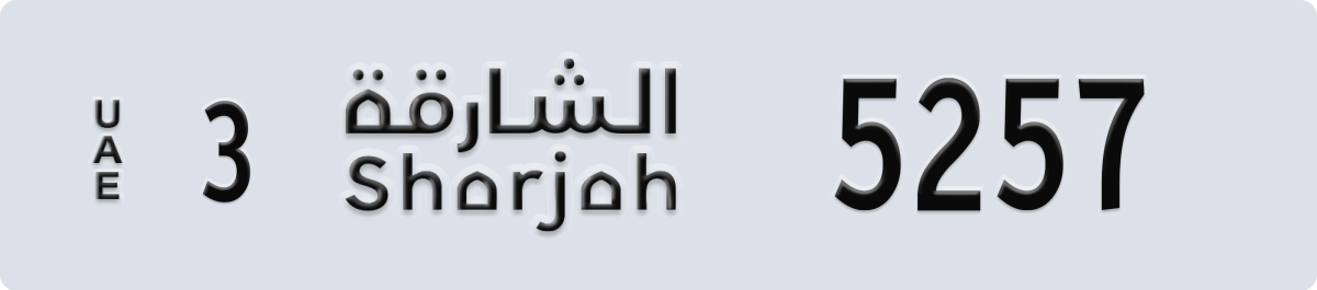 sharjah License Plate Number 5257 Code 3