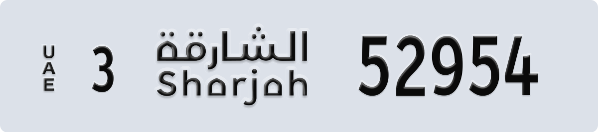 sharjah License Plate Number 53033 Code 3