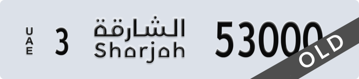 sharjah License Plate Number 53000 Code 3