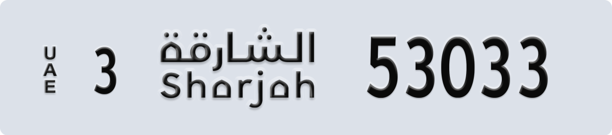 sharjah License Plate Number 53033 Code 3