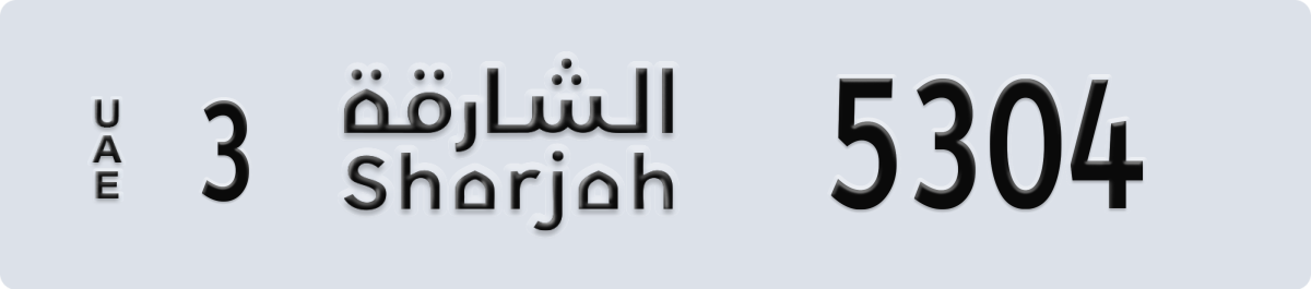 sharjah License Plate Number 5304 Code 3