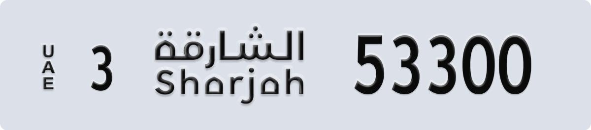 sharjah License Plate Number 53300 Code 3