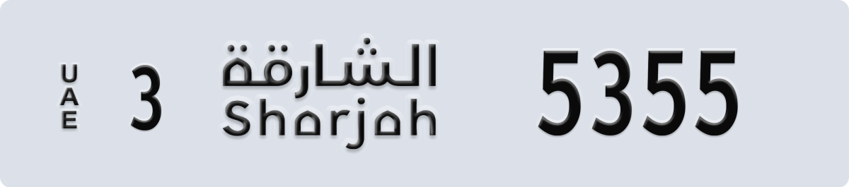 sharjah License Plate Number 5355 Code 3