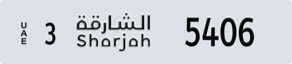 sharjah License Plate Number 5406 Code 3