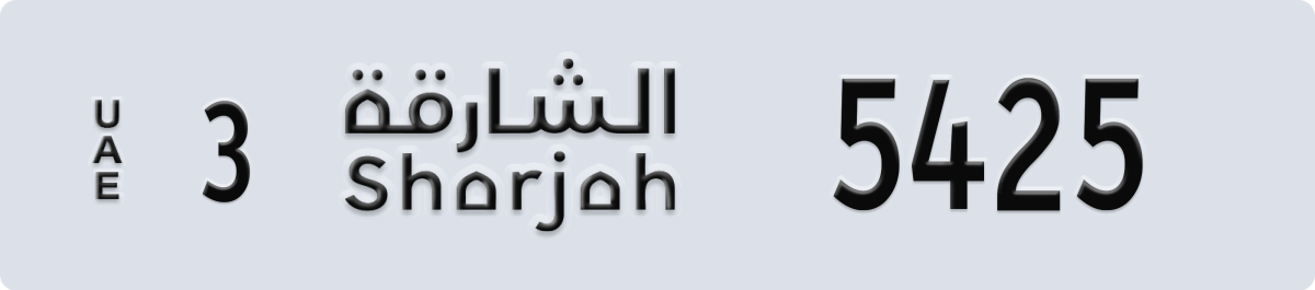 sharjah License Plate Number 5425 Code 3