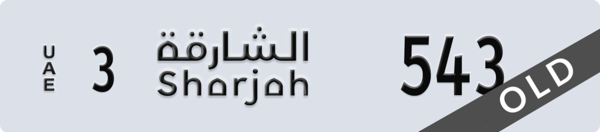 sharjah License Plate Number 543 Code 3