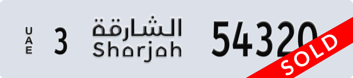 sharjah License Plate Number 54320 Code 3