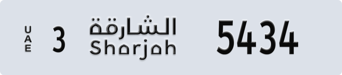 sharjah License Plate Number 5434 Code 3